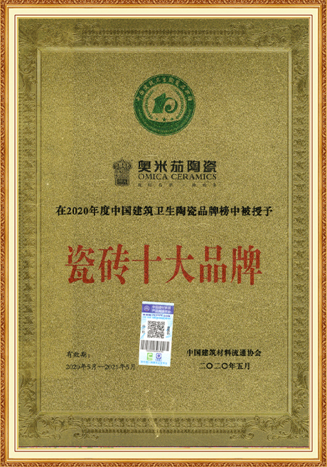 Certificate Of Honor
