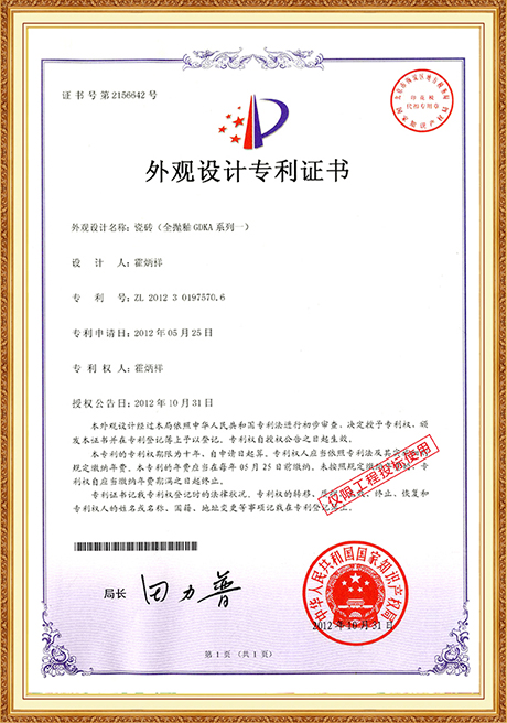 Certificate Of Honor