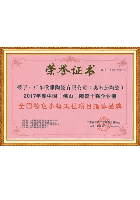 Certificate Of Honor