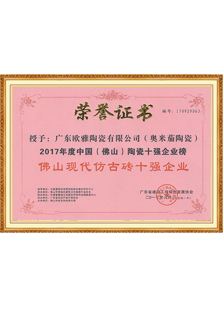 Certificate Of Honor