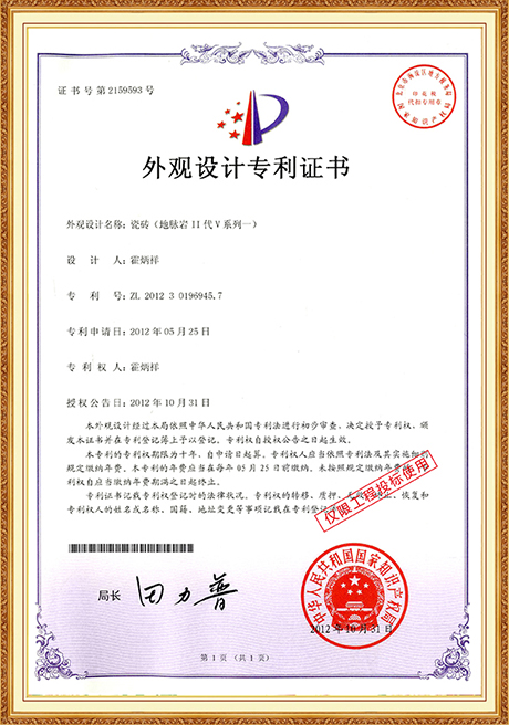 Certificate Of Honor